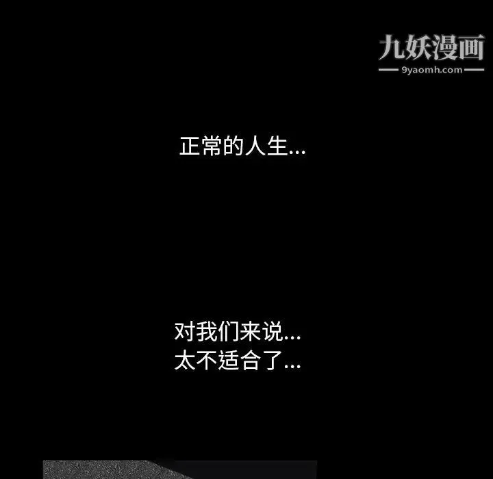 枷锁2：赤脚 - 第58话 - page 32