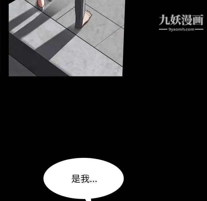 枷锁2：赤脚 - 第58话 - page 34