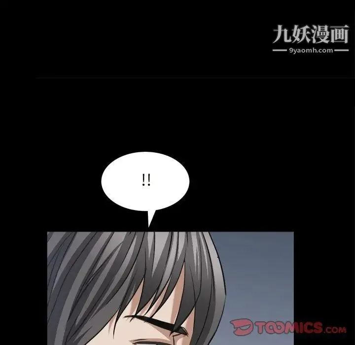 枷锁2：赤脚 - 第58话 - page 36