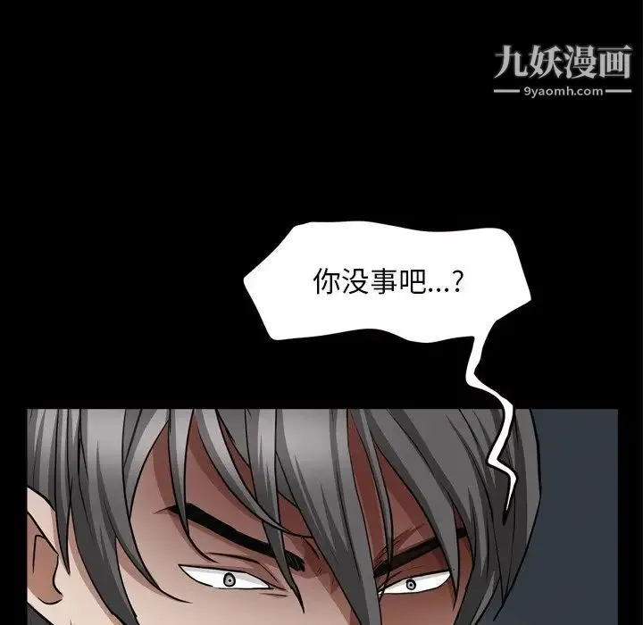 枷锁2：赤脚 - 第58话 - page 38