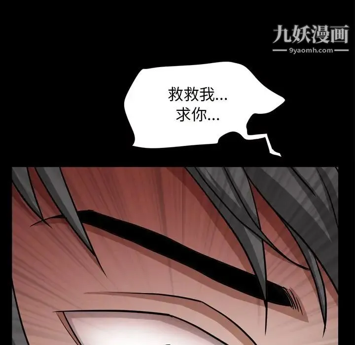 枷锁2：赤脚 - 第58话 - page 40