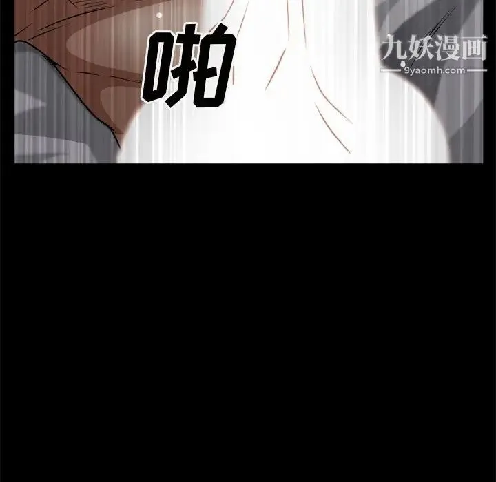 枷锁2：赤脚 - 第58话 - page 55