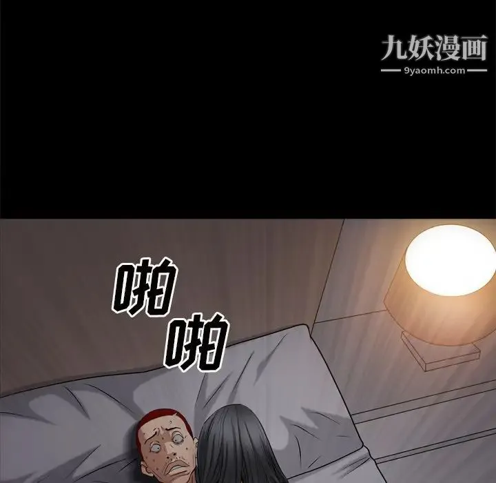 枷锁2：赤脚 - 第58话 - page 56