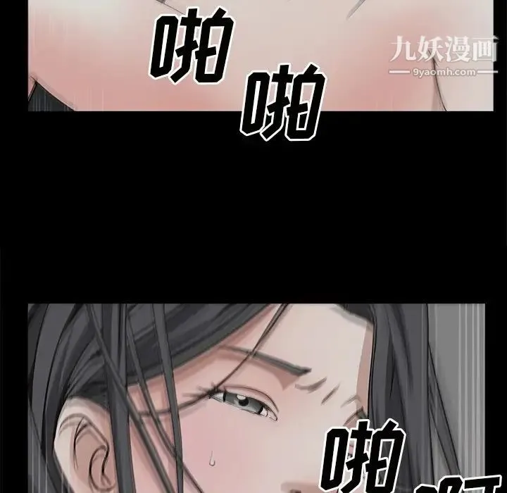 枷锁2：赤脚 - 第58话 - page 61