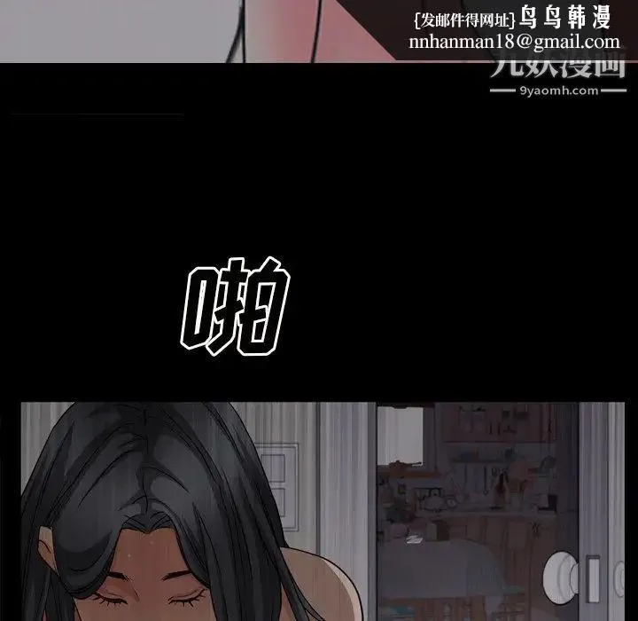 枷锁2：赤脚 - 第58话 - page 64