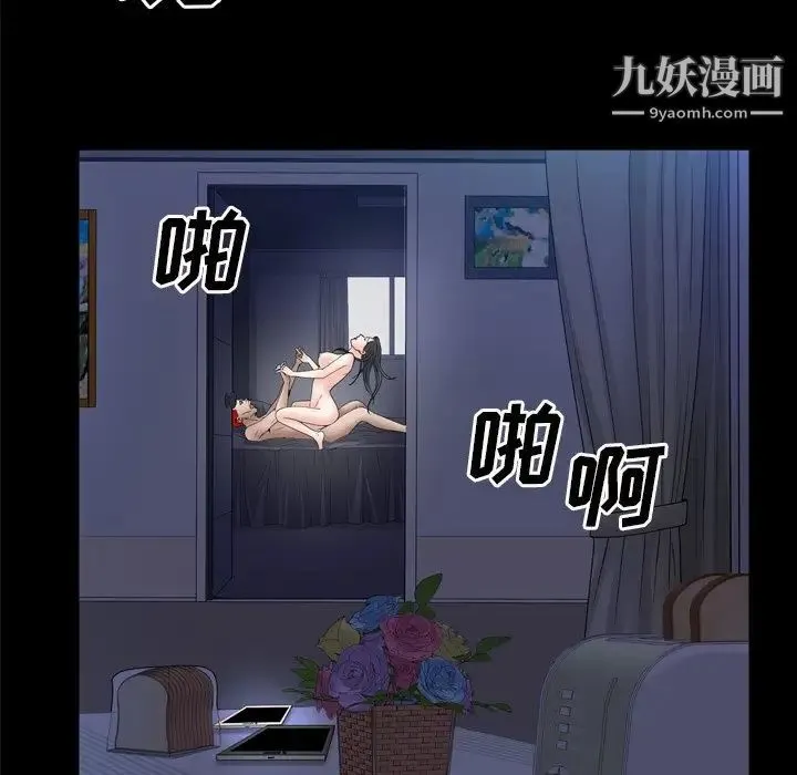 枷锁2：赤脚 - 第58话 - page 74