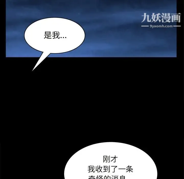 枷锁2：赤脚 - 第58话 - page 92