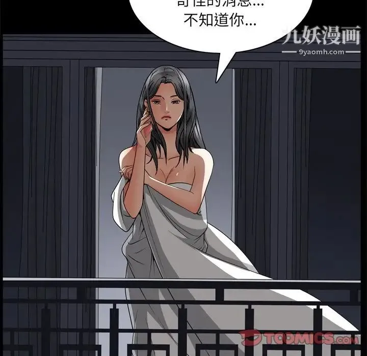 枷锁2：赤脚 - 第58话 - page 93