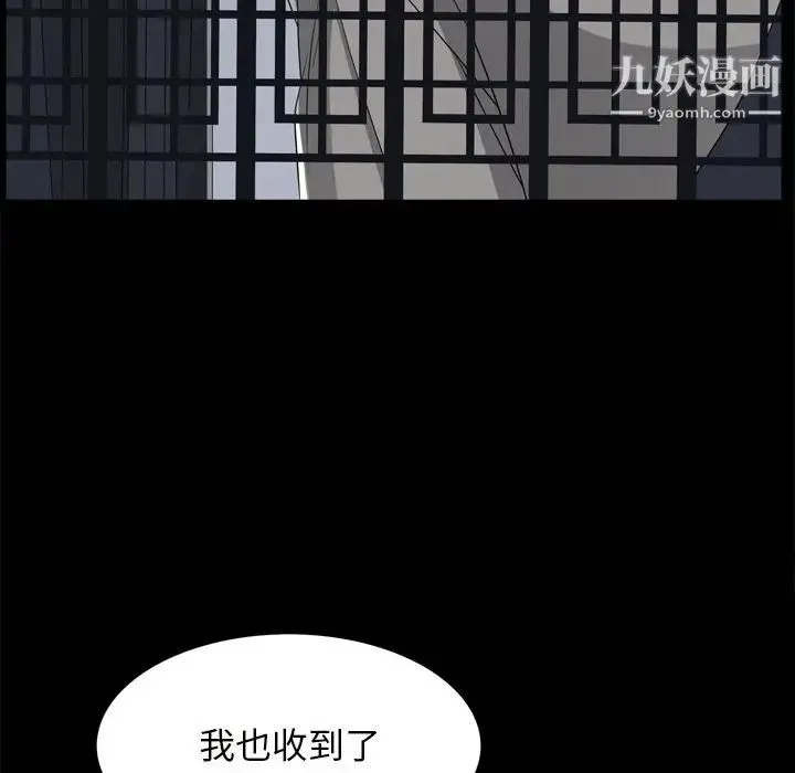 枷锁2：赤脚 - 第58话 - page 94