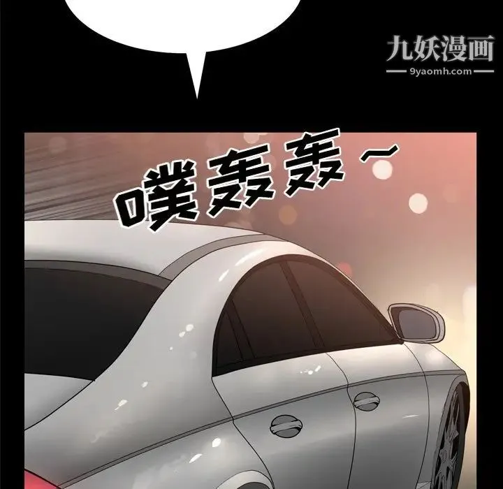 枷锁2：赤脚 - 第58话 - page 95