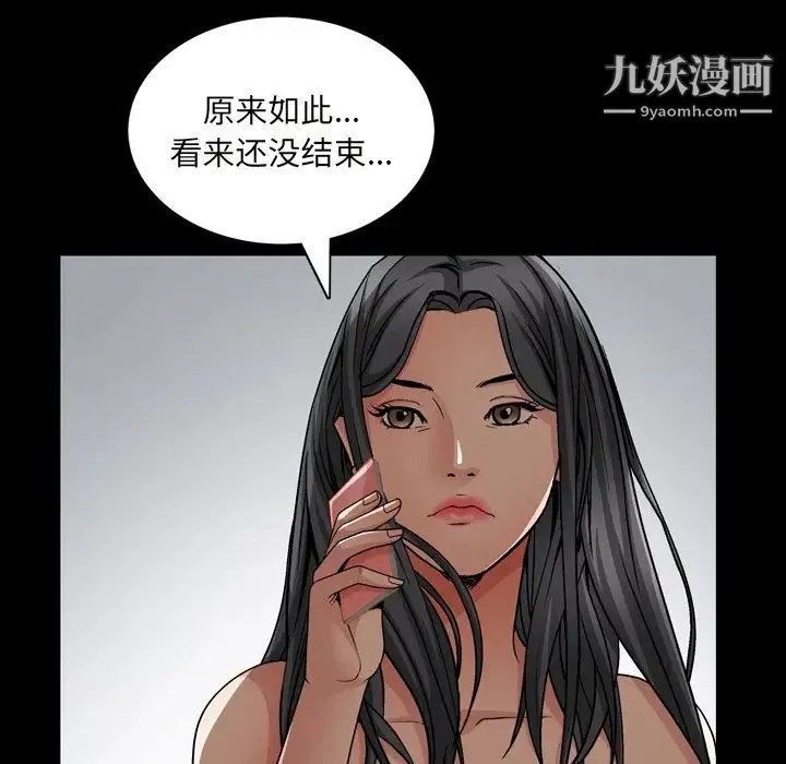 枷锁2：赤脚 - 第58话 - page 97