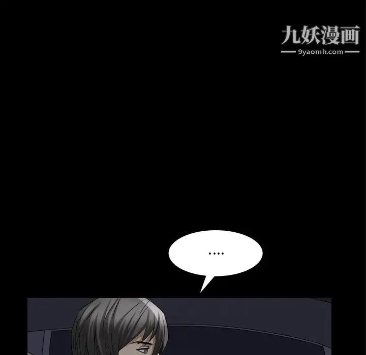 枷锁2：赤脚 - 第58话 - page 101