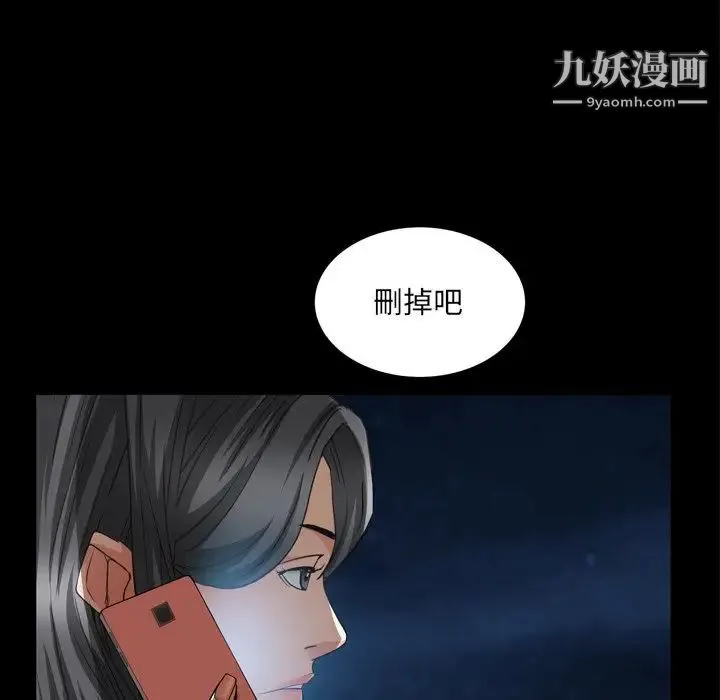 枷锁2：赤脚 - 第58话 - page 103