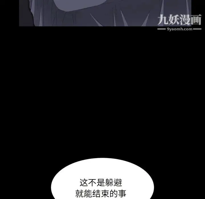 枷锁2：赤脚 - 第58话 - page 106