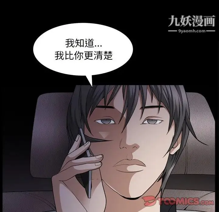 枷锁2：赤脚 - 第58话 - page 111