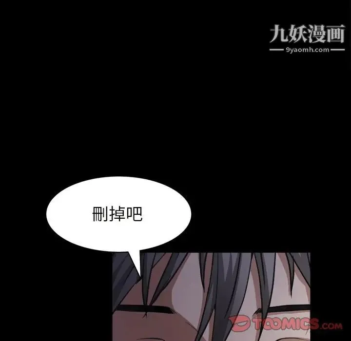 枷锁2：赤脚 - 第58话 - page 114