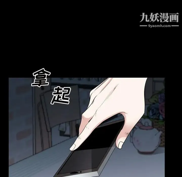 枷锁2：赤脚 - 第58话 - page 118