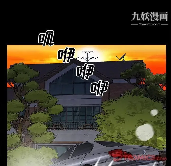 枷锁2：赤脚 - 第58话 - page 126