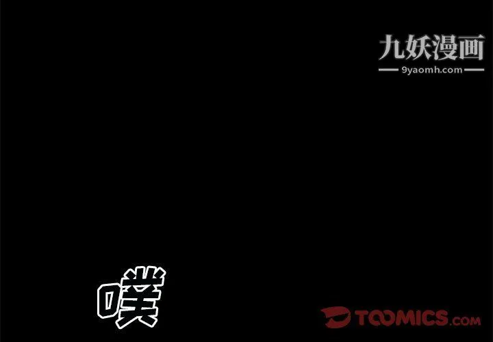 枷锁2：赤脚 - 第60话 - page 3