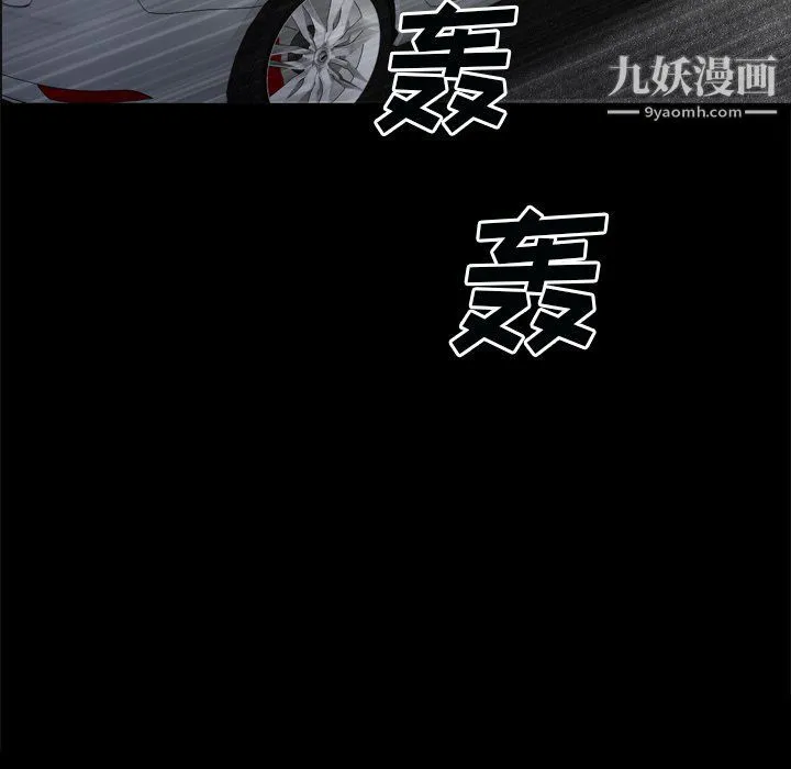 枷锁2：赤脚 - 第60话 - page 5