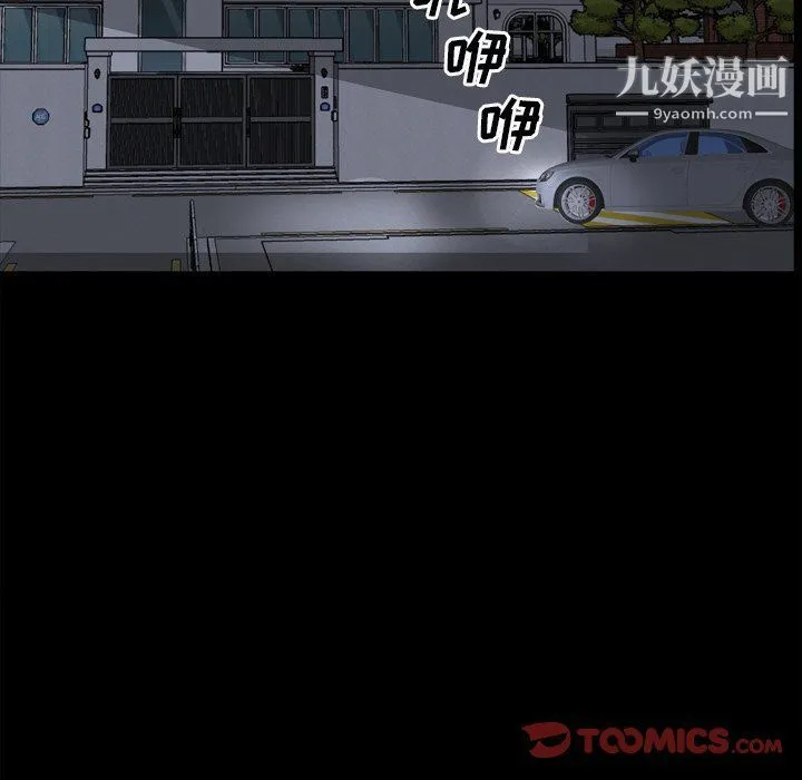 枷锁2：赤脚 - 第60话 - page 9