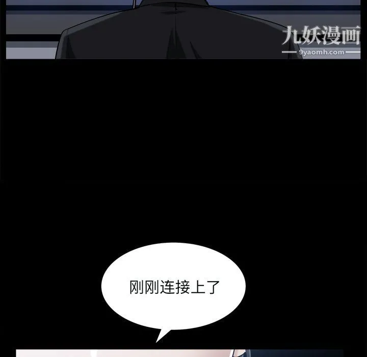 枷锁2：赤脚 - 第60话 - page 29