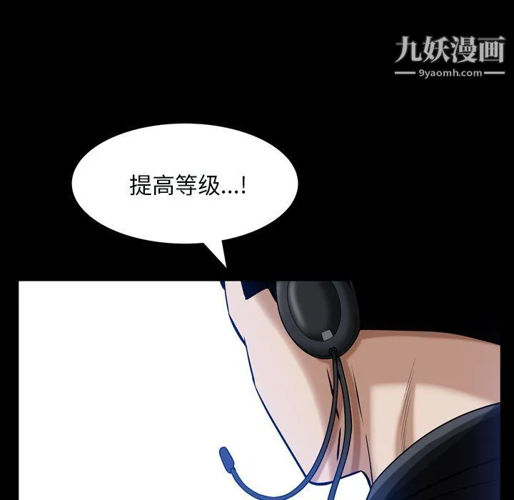 枷锁2：赤脚 - 第60话 - page 37