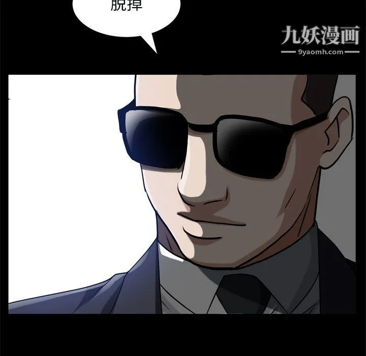 枷锁2：赤脚 - 第60话 - page 43