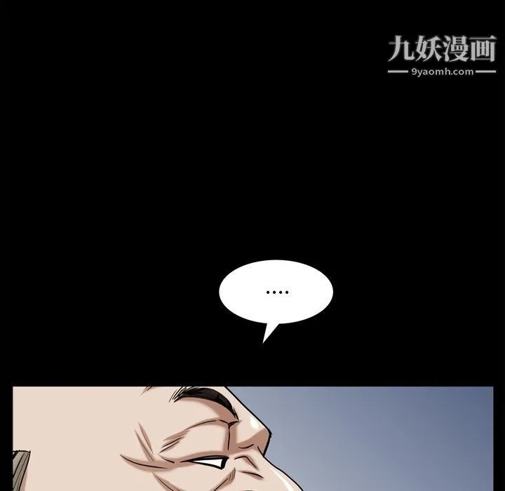 枷锁2：赤脚 - 第60话 - page 49