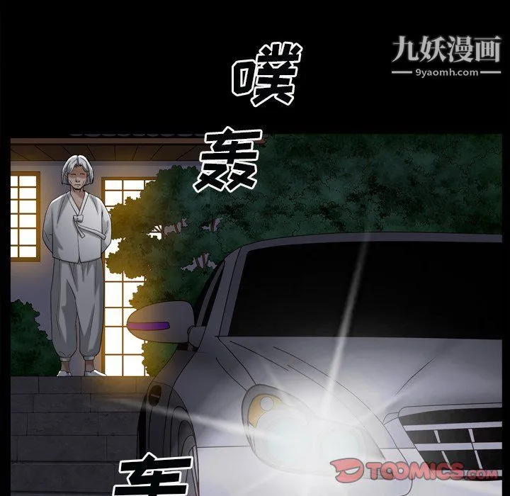 枷锁2：赤脚 - 第60话 - page 51