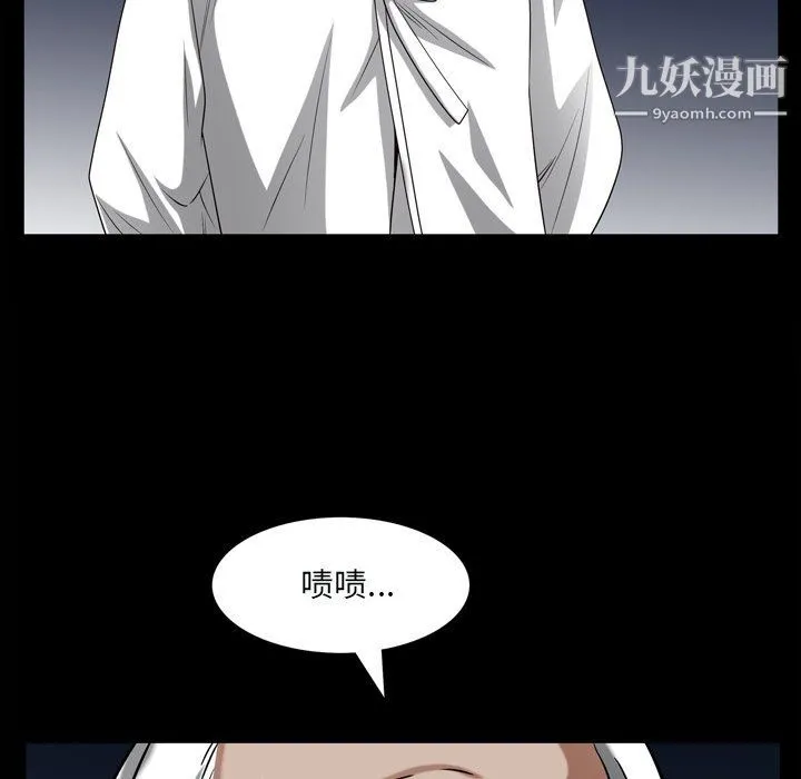 枷锁2：赤脚 - 第60话 - page 54