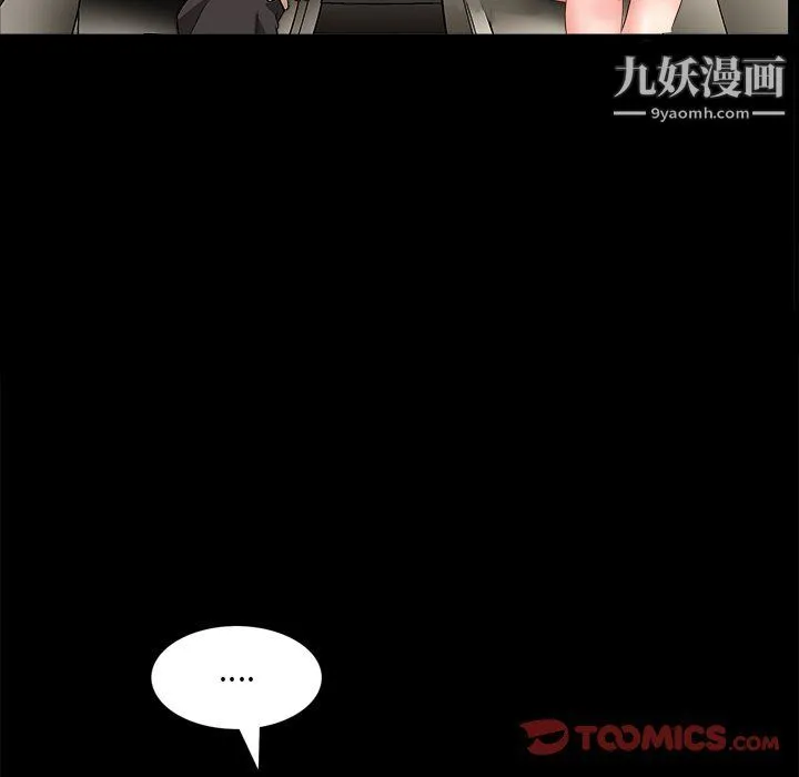 枷锁2：赤脚 - 第60话 - page 57