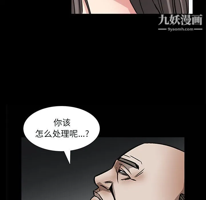 枷锁2：赤脚 - 第60话 - page 60