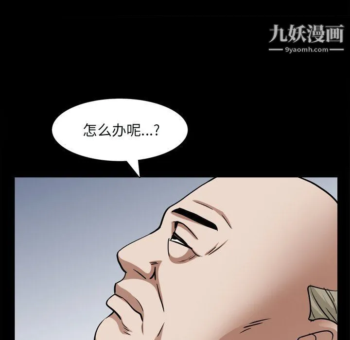 枷锁2：赤脚 - 第60话 - page 62