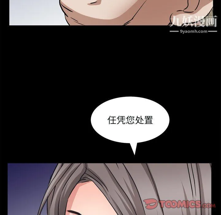 枷锁2：赤脚 - 第60话 - page 63