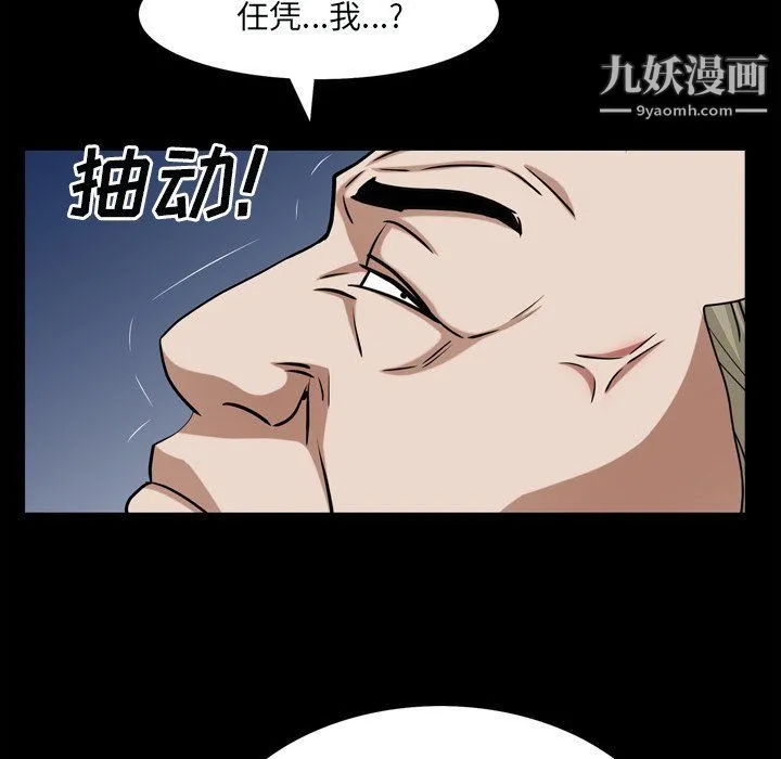 枷锁2：赤脚 - 第60话 - page 65