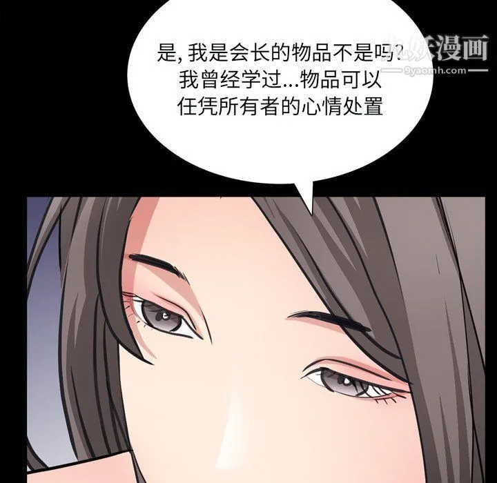 枷锁2：赤脚 - 第60话 - page 66