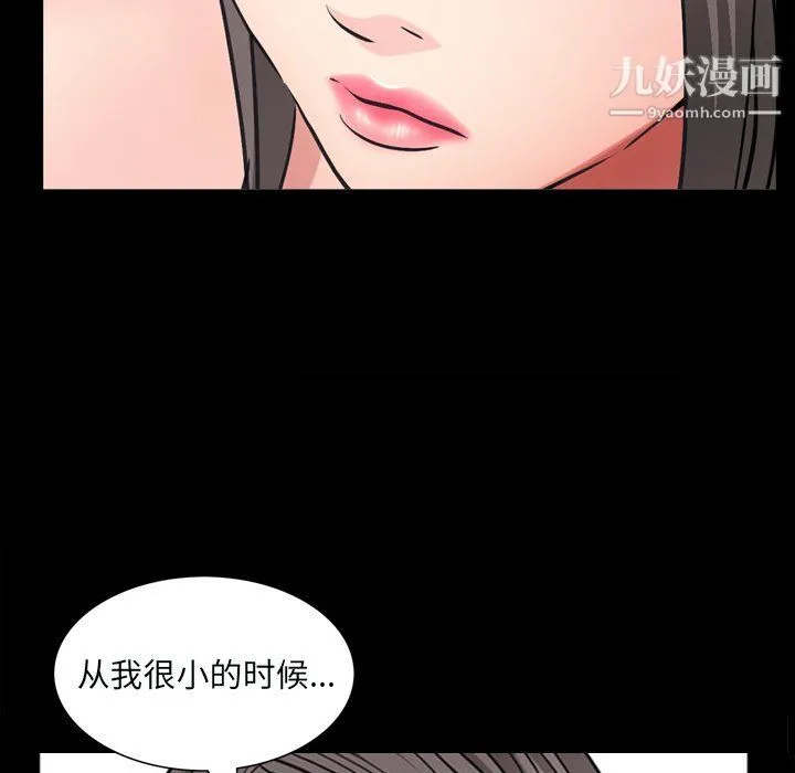 枷锁2：赤脚 - 第60话 - page 67
