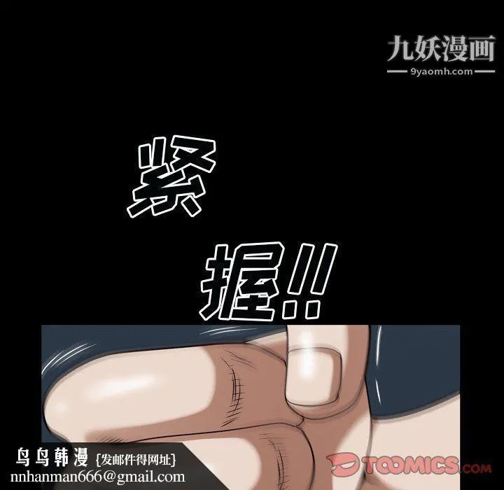 枷锁2：赤脚 - 第60话 - page 69
