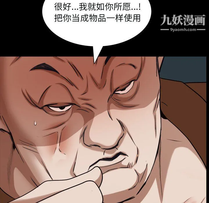 枷锁2：赤脚 - 第60话 - page 71