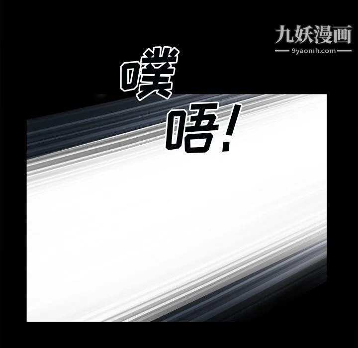 枷锁2：赤脚 - 第60话 - page 73