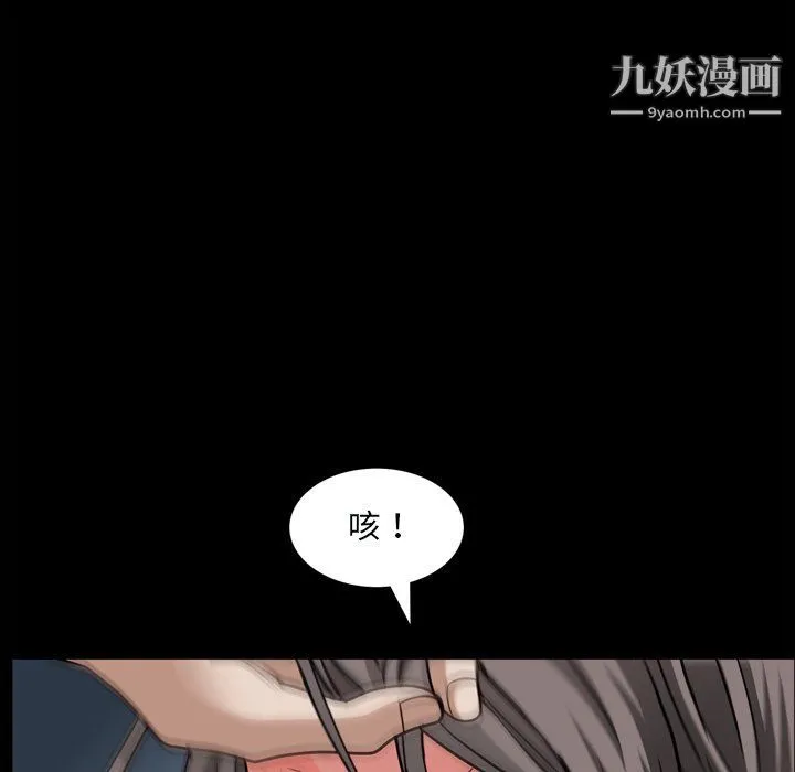 枷锁2：赤脚 - 第60话 - page 74