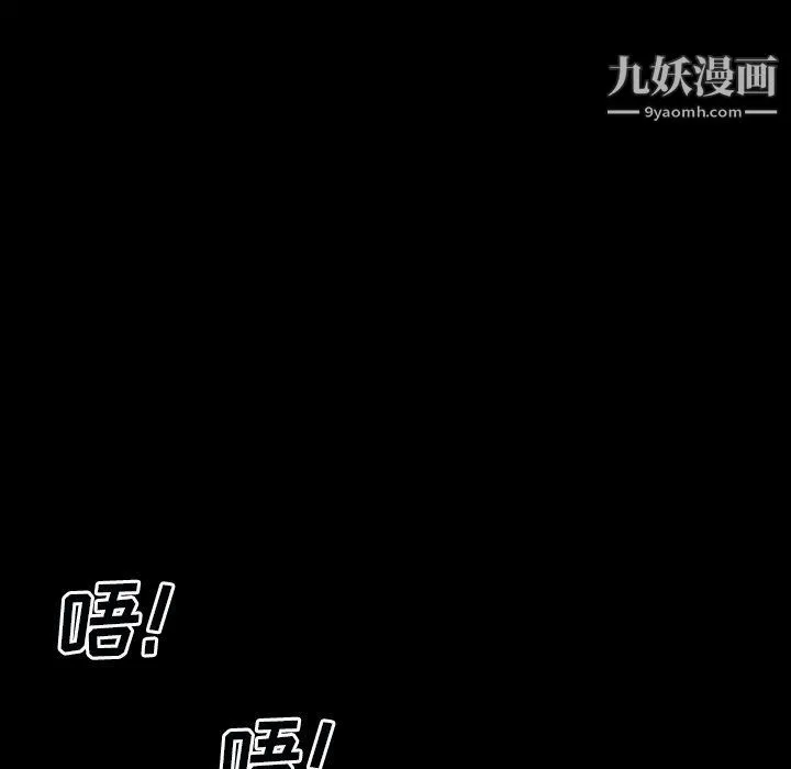 枷锁2：赤脚 - 第60话 - page 86