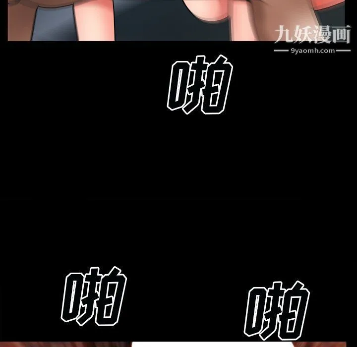 枷锁2：赤脚 - 第60话 - page 90