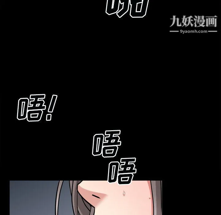 枷锁2：赤脚 - 第60话 - page 92