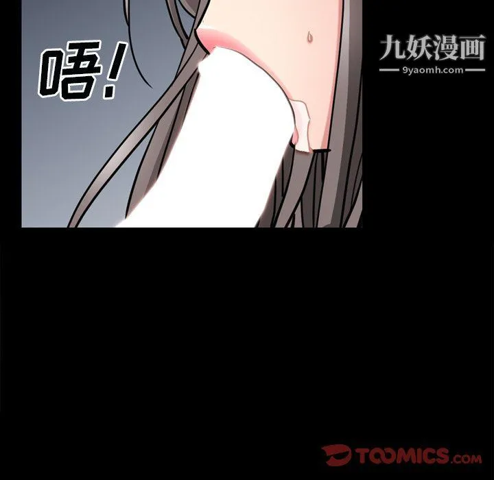 枷锁2：赤脚 - 第60话 - page 93