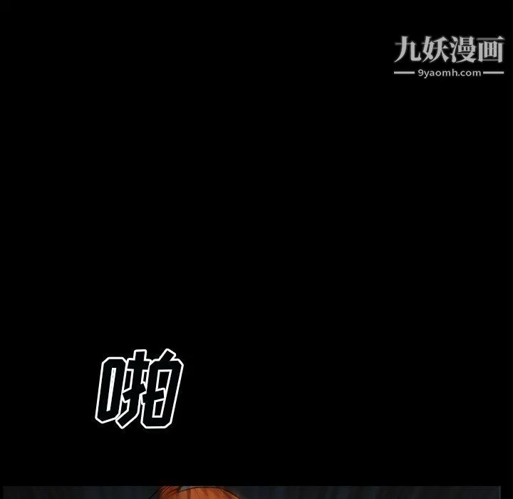枷锁2：赤脚 - 第60话 - page 94