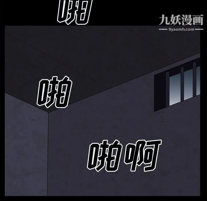 枷锁2：赤脚 - 第60话 - page 97