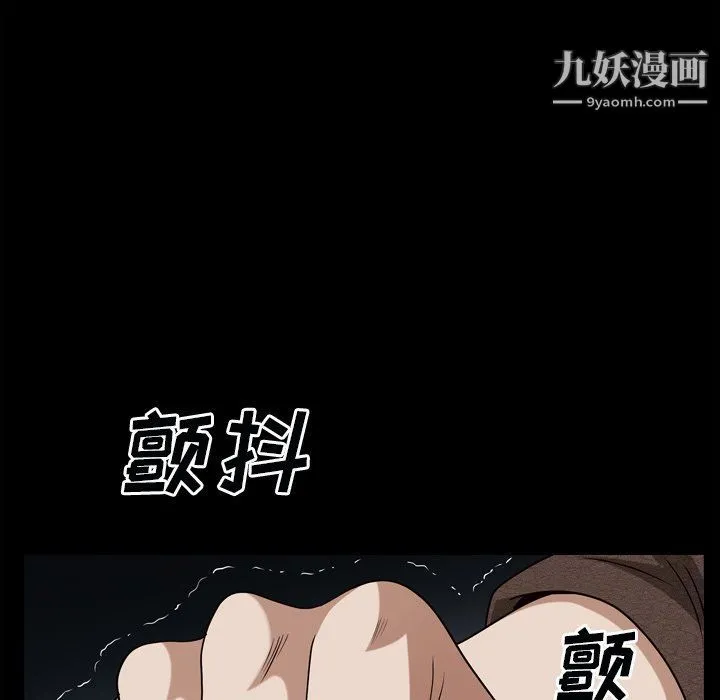 枷锁2：赤脚 - 第60话 - page 98
