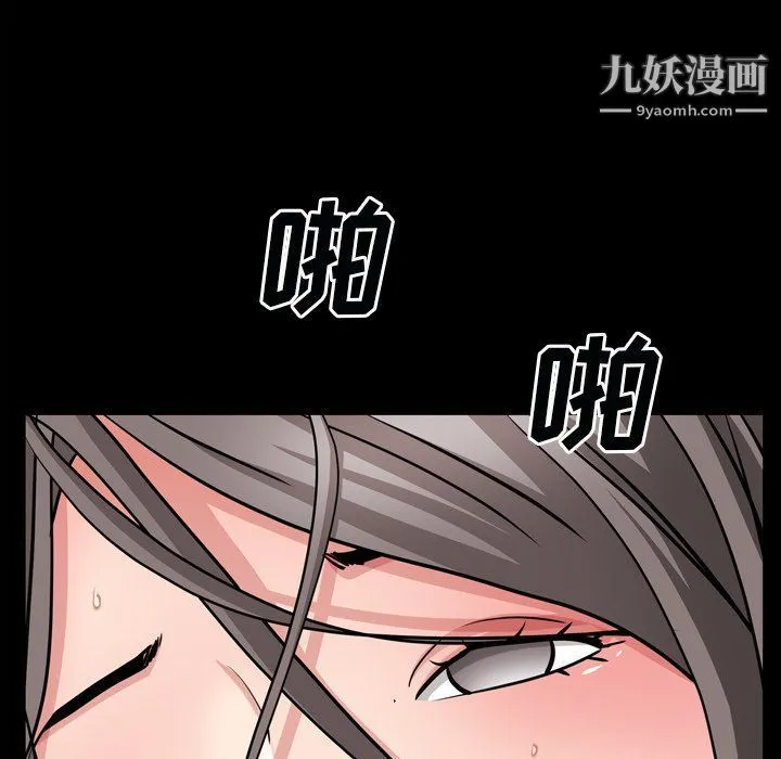 枷锁2：赤脚 - 第60话 - page 100